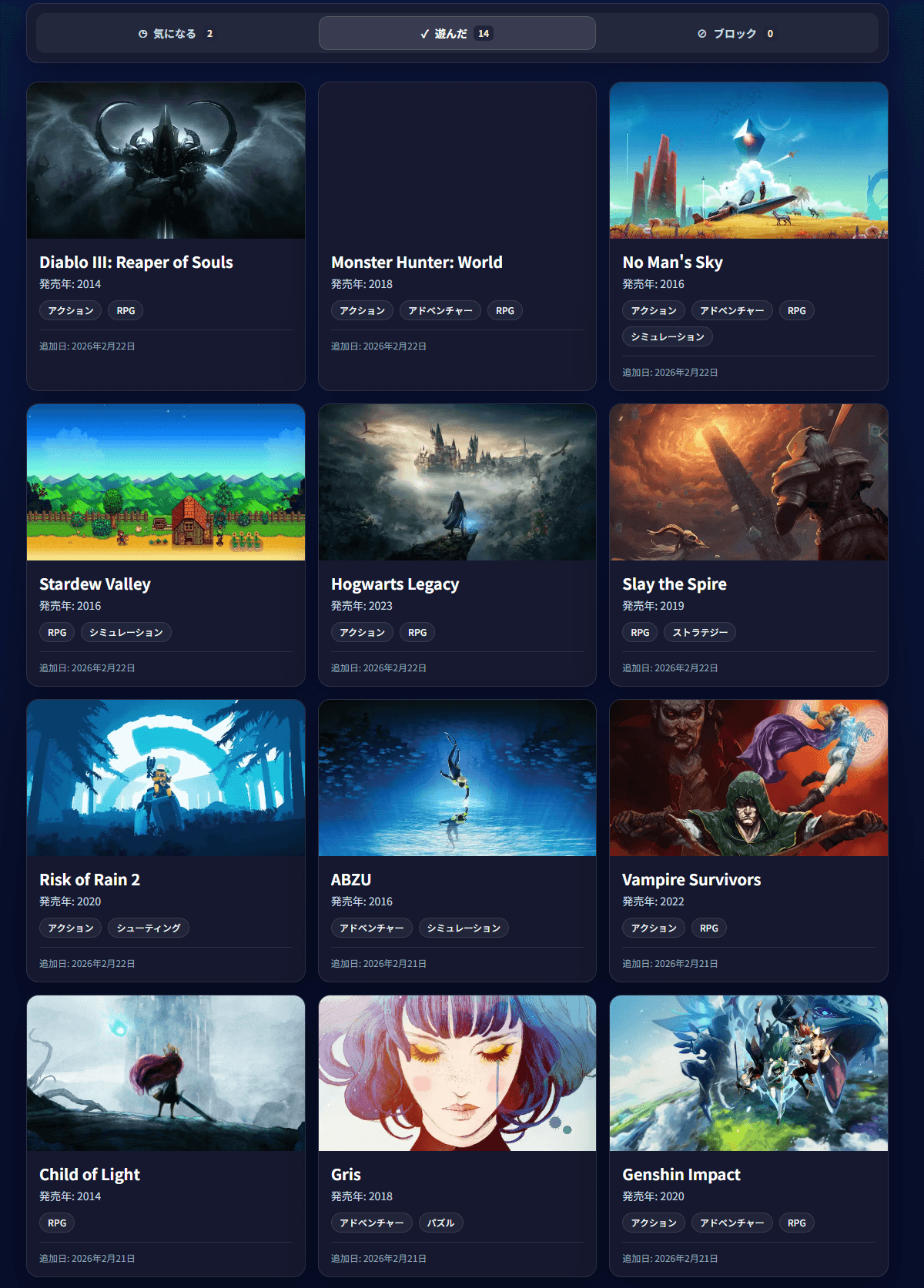 マイリスト画面プレビュー